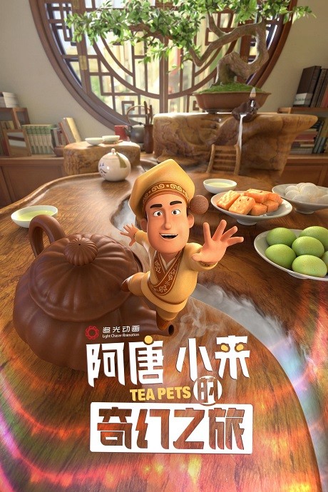 Poster for Tea Pets