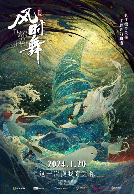 Pôster de Jiangtun: Feng Shi Wu