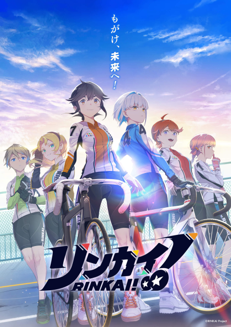 Affiche de Rinkai!