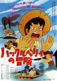 Poster for Huckleberry no Bouken (Movie)