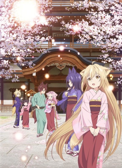 このはな綺譚のポスター