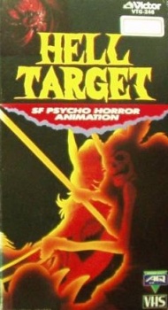 Hell Targetのポスター