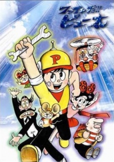 Póster de ファイトだ！！ピュー太