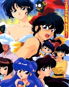 Poster für Ranma 1/2 SUPER