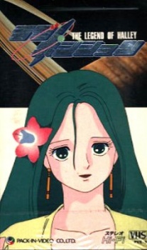 Poster di Love Position Halley Densetsu