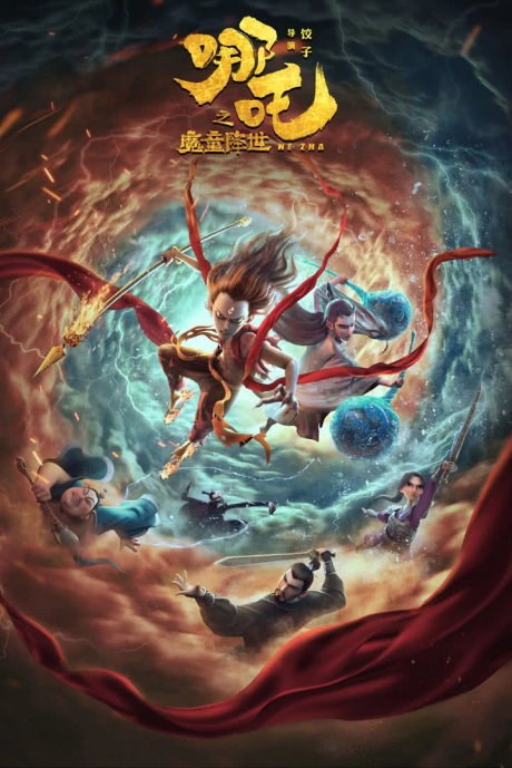 Póster de Ne Zha