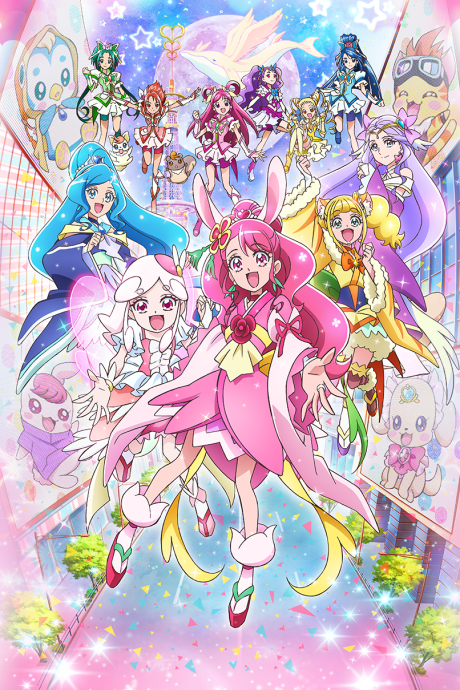 Póster de Healin' Good♥Precure: Yume no Machi de Kyun! Tto GoGo! Dai Henshin!!