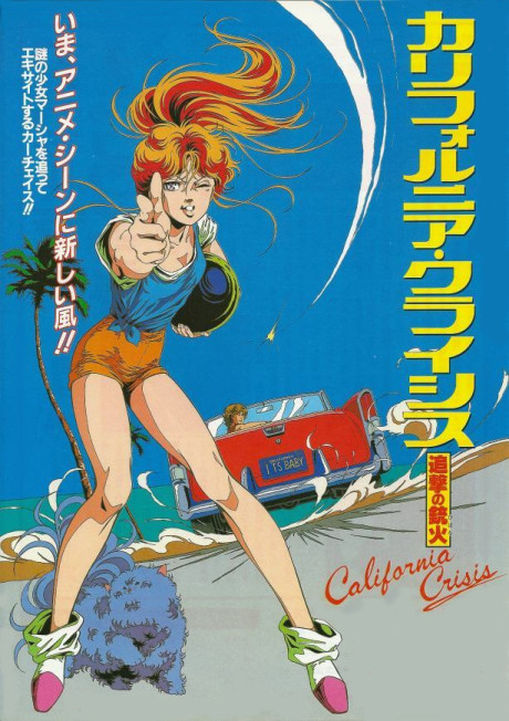 Постер California Crisis: Gun Salvo