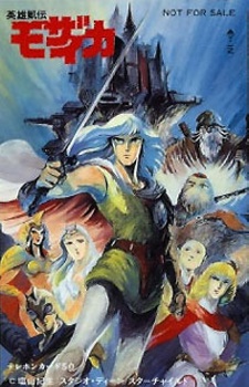 Póster de Eiyuu Gaiden Mozaicka