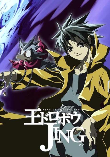 Poster for Jing: King of Bandits