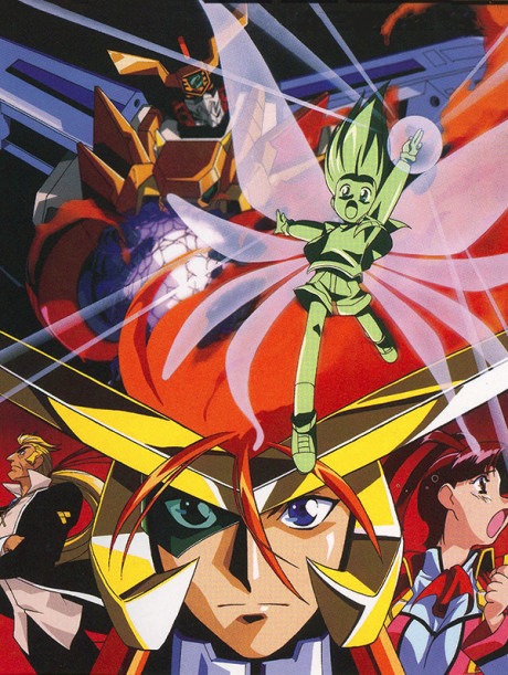 Pôster de Yuusha-Ou GaoGaiGar