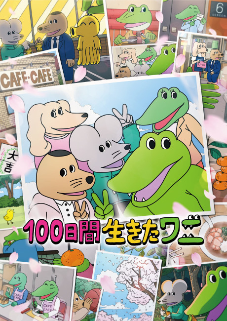 100-Nichikan Ikita Wani的海报