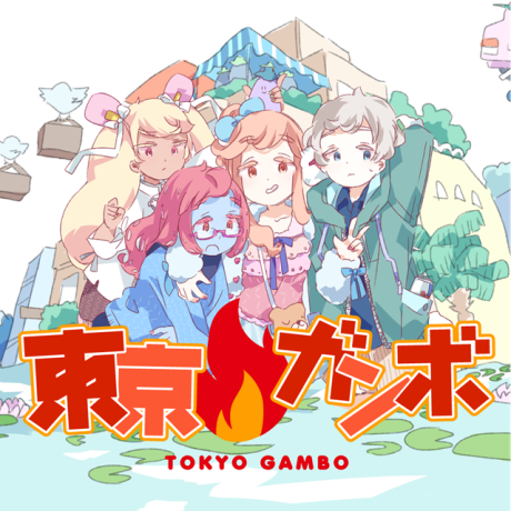 Poster for Tokyo Gambo