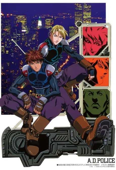 アドバンスドポリスのポスター