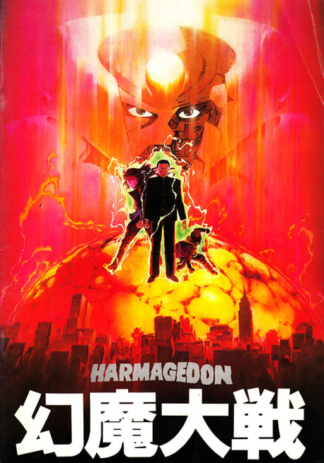 Póster de Harmagedon