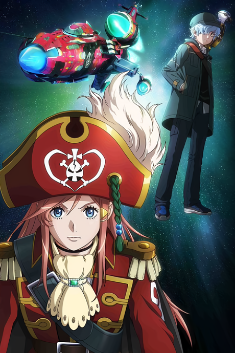 Poster for Bodacious Space Pirates: Abyss of Hyperspace
