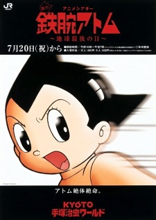Poster for Tetsuwan Atom: Chikyuu Saigo no Hi