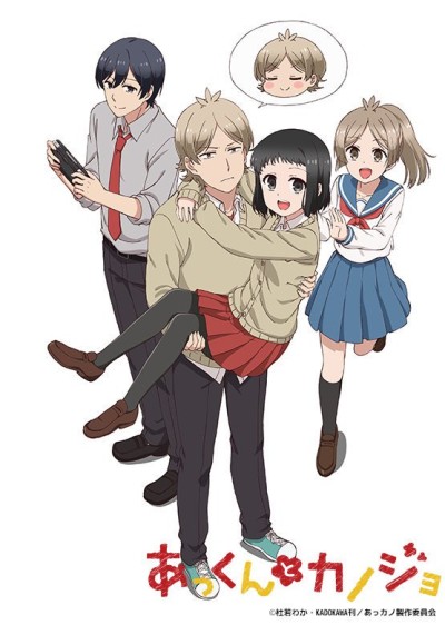 敦君与女朋友的海报