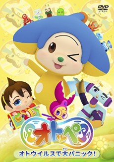 Otoppe的海报