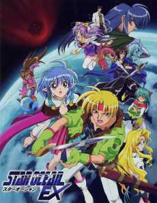 Poster for Star Ocean EX
