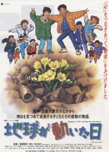 Poster für The Day the Earth Moved