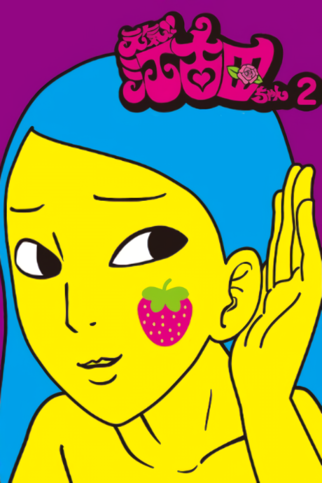 Poster for Genki!! Ekoda-chan