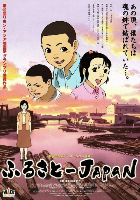 Poster for JAPAN, Our Homeland
