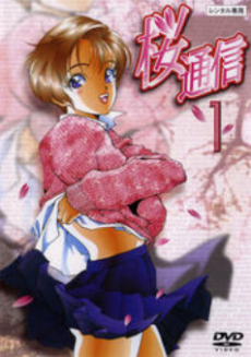Poster für Sakura Mail