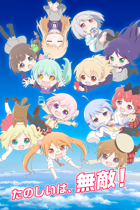Affiche de りばあす