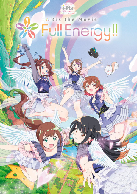 i☆Ris the Movie -Full Energy!!-のポスター