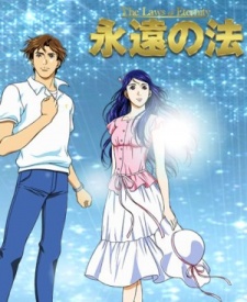 The Laws of Eternity的海报