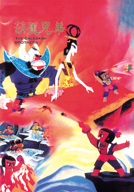 Poster for Hulu Xiongdi