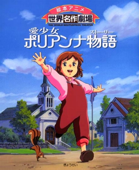 Poster für Wunderbare Pollyanna