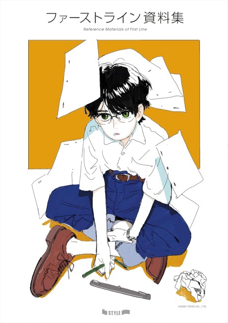 Poster for First Line