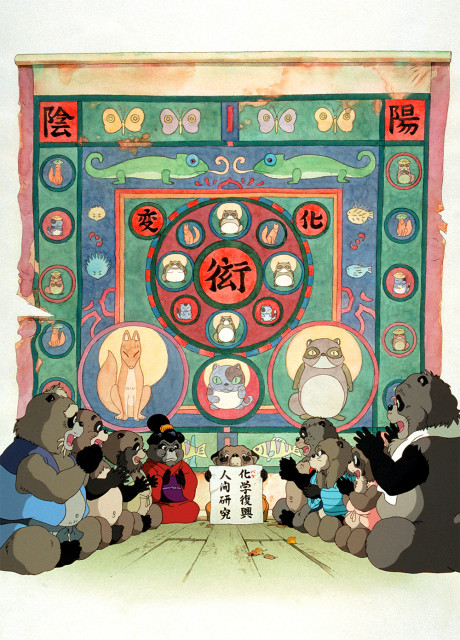 Poster for Pom Poko