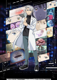 Poster for The Gene of AI