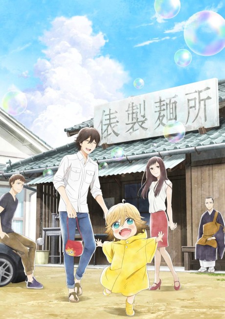 Affiche de Udon no Kuni no Kiniro Kemari