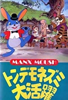 Poster di The Legend of Manxmouse