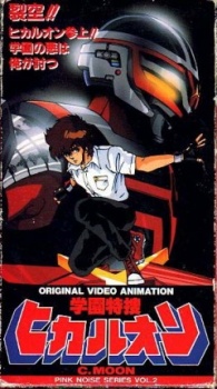 Pôster de Campus Special Investigator Hikaruon