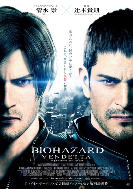 Póster de Resident Evil: Vendetta