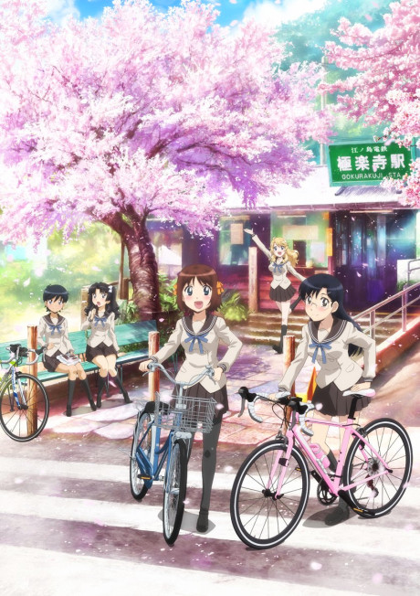 Póster de Minami Kamakura Koukou Joshi Jitensha-bu