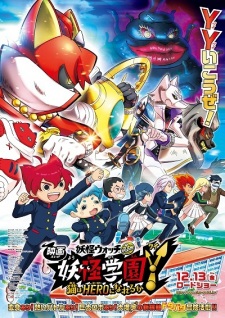 Poster für Youkai Watch Movie 6: Youkai Gakuen Y - Neko wa Hero ni Nareru ka