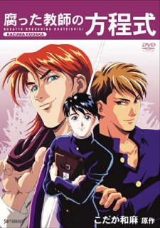 Affiche de Kusatta Kyoushi no Houteishiki