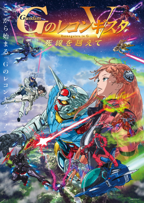 Poster for Gundam: G no Reconguista V - Shisen wo Koete