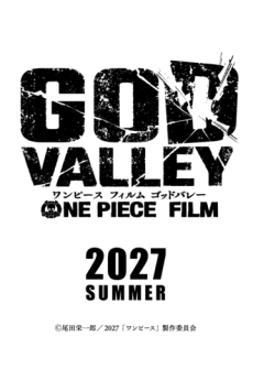 Poster for ONE PIECE FILM: GOD VALLEY