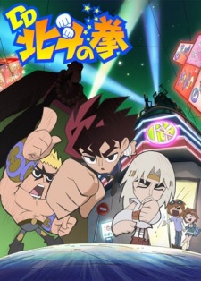 Poster for DD Fist of the North Star