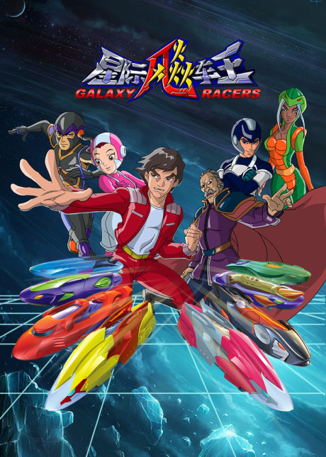 Poster für Galaxy Racers