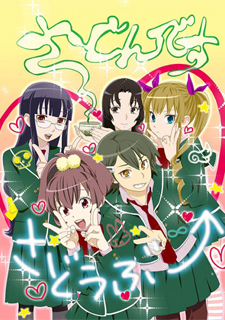 Poster for Sudden Death