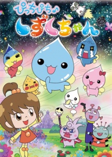 Affiche de Picchipichi♪Shizuku-chan