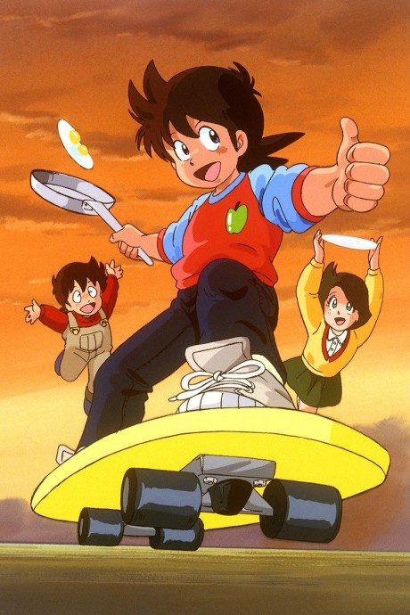 ミスター味っ子のポスター